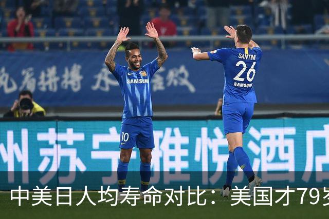 中美日人均寿命对比：美国才79岁，日本高达84岁，中国我真没想到