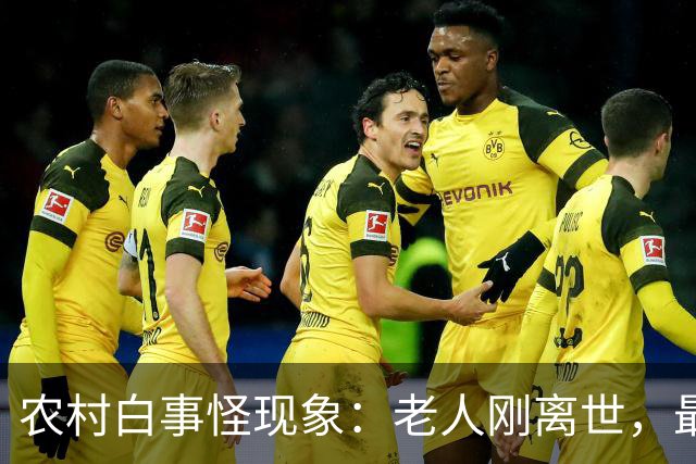 农村白事怪现象：老人刚离世，最先上门的不是亲戚邻居，而是生意人