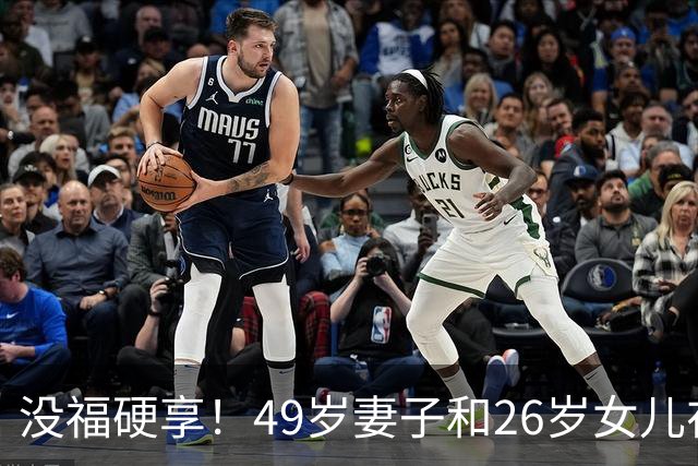 没福硬享！49岁妻子和26岁女儿在家躺平，靠49岁丈夫搬砖养活，丈夫不敢生病，病刚好就又赶去上班