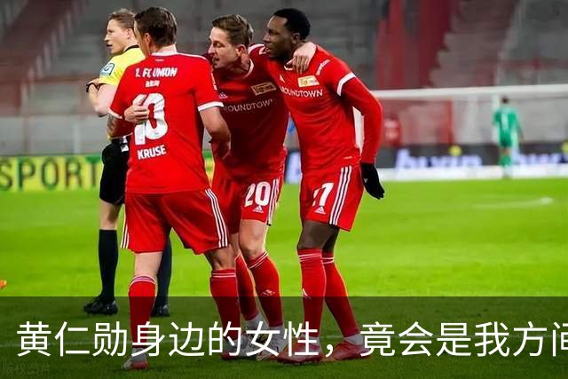 黄仁勋身边的女性，竟会是我方间谍？
